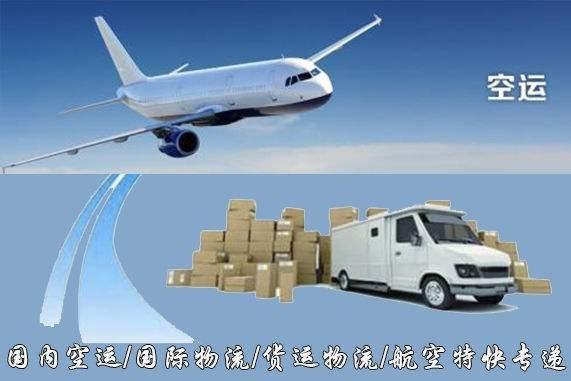 昭通设备空运